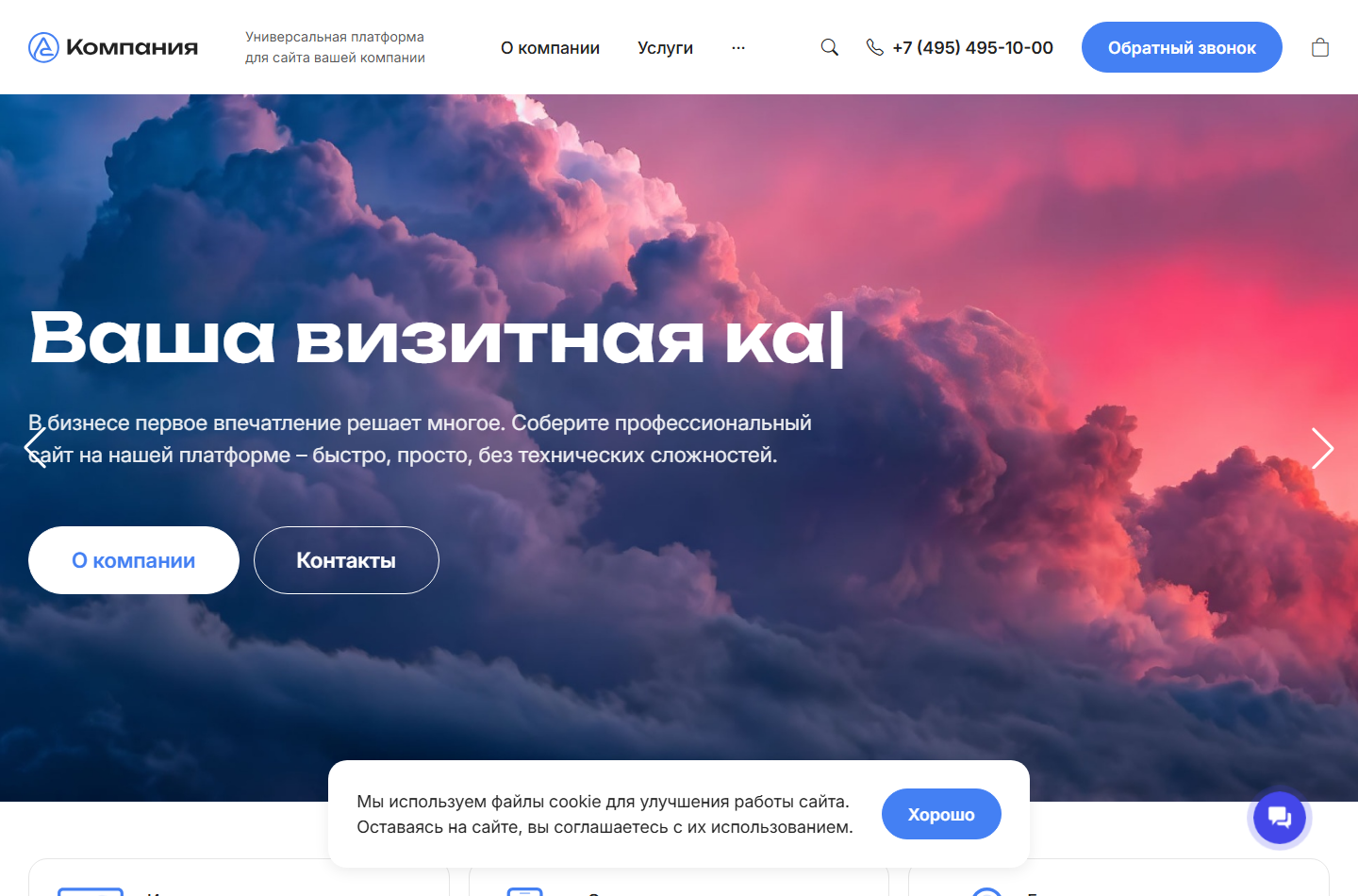 Главная страница демо-сайта